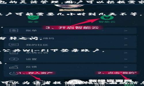   
如何将TP钱包中的数字货币兑换成现金？  
/guanjianci  
TP钱包, 数字货币, 兑换, 现金/guanjianci  

## 内容主体大纲

1. **引言**  
    - 阐述数字货币和传统货币之间的转换需求
    - 简介TP钱包的功能和优点

2. **TP钱包简介**  
    - TP钱包的基本概述
    - 支持的数字资产种类
    - 安全性和用户体验
   
3. **如何提取TP钱包中的货币**  
    - 提示步骤
    - 选择交易所的注意事项

4. **如何选择合适的交易所**  
    - 交易所的种类
    - 交易手续费对比
    - 交易所的安全性和信誉

5. **将货币兑换成现金的具体步骤**  
    - 注册和验证交易所账户
    - 提币操作
    - 兑换流程说明
   
6. **兑换的各种方式和对应的优势与劣势**  
    - 银行转账
    - 第三方支付平台
    - OTC（场外交易）方式
    - 直接联系电话兑

7. **费用和费用管理**  
    - 交易过程中的相关费用
    - 如何降低交易费用
    - 隐性费用的识别

8. **需要注意的风险**  
    - 市场波动风险
    - 诈骗和违法交易的风险
    - 合规性风险和法律影响

9. **总结与展望**  
    - 整个过程的回顾
    - 未来数字货币的趋势和变化
   
10. **相关问题解答**  
    - 提出7个相关问题
 
---

### 1. 引言

在数字货币逐渐普及的今天，许多用户开始关注如何将其钱包中的数字资产转化为现实中的现金。尤其是以TP钱包为代表的移动钱包，因其方便快捷，受到广大用户的喜爱。本文将详细探讨如何将TP钱包中的币换成钱的各个环节，包括选择交易所、提取步骤、兑换方法及潜在风险等。

### 2. TP钱包简介

TP钱包是一个全面的数字资产管理工具。它允许用户在一个平台上管理和交易多种数字货币。其显著的特点是支持多链资产、用户友好的界面以及较高的安全性。TP钱包使用的私钥存储在用户本地设备中，增强了资产的安全性。

### 3. 如何提取TP钱包中的货币

从TP钱包提取数字货币的第一步是选择一个合适的交易所。用户需要注册账户并完成相应的身份验证。在注册过程中，应当确保使用强密码，并开启双因素认证，以提高账户的安全性。
 
### 4. 如何选择合适的交易所

选择一个合适的交易所是将数字货币转换为现金的关键一步。市场上存在许多交易所，其中 at、交易手续费、资产安全性等都是需要重点考虑的因素。用户需要对比各种交易平台，选择一个信誉好、安全可靠、费用透明的交易所。

### 5. 将货币兑换成现金的具体步骤

完成账户注册后，用户只需在交易所完成提币操作，将TP钱包中的数字币转入到交易所的账户中。转帐成功后，用户可选择将其兑换为法定货币，或直接出售给其他用户以完成现金兑换。

### 6. 兑换的各种方式和对应的优势与劣势

将数字货币兑换为现金的方式有很多，包括银行转账、第三方支付平台以及OTC等。每种方式都有其优缺点，例如银行转账速度较慢，但安全性高；OTC则提供了更灵活的交易方式，但可能面临更高的费用和安全风险。

### 7. 费用和费用管理

在交易过程中，用户需要考虑各种交易费用，包括网络交易费用和平台使用费用。通过合理选择交易所并了解其费用结构，用户可以有效降低交易成本。

### 8. 需要注意的风险

数字货币市场极具波动性，用户在兑换过程中需注意市场风险、账户安全风险及合规性风险。必须时刻保持警惕，避免因盲目交易而导致的损失。

### 9. 总结与展望

在将TP钱包中的数字货币兑换为现金的过程中，用户需要系统了解每个步骤，以确保安全和效率。未来，随着数字货币市场的发展，自动化和智能化的交易将可能成为趋势。

### 10. 相关问题解答

#### 问题1：TP钱包的安全性如何？
TP钱包的安全性被广泛认可。它采用多重加密技术和用户本地私钥存储，确保用户资产的安全。此外，它还支持热钱包和冷钱包的灵活管理，用户可以根据需求进行相应选择。

#### 问题2：将数字货币换成现金需要多久？
换成现金的时间主要取决于选择的交易所及其处理速度。一般来说，资金在交易所内部转移的时间较短，但将其提取到银行账户可能需要几小时到几天不等，具体时间视银行的处理速度而定。

#### 问题3：可以通过哪些方式将TP钱包中的币转到交易所？
用户可以通过扫描二维码、输入钱包地址或通过链上交易进行转账。具体步骤取决于TP钱包和所选择的交易平台的接口设计。

#### 问题4：钱包中的币转到交易所后能否立即兑换？
一般情况下，钱包中的币转到交易所后，需待到账确认才能进行兑换。此过程可能因为网络拥堵而延迟，通常在几分钟到十几分钟之间。

#### 问题5：如何确保交易过程中的信息安全？
为确保信息安全，用户需使用强密码，开启双因素认证，并定期更新账户安全设置。尽量在安全的网络环境中进行交易，避免在公共Wi-Fi下登录账户。

#### 问题6：数字货币兑换是否需要缴税？
大多数国家对数字货币交易都有税务规定，用户需根据当地法律法规申报收入，必要时咨询专业财税顾问，以防未来发生问题。

#### 问题7：如果兑换过程中遭遇问题该如何处理？
在兑换过程中，如遇到任何问题，首要步骤是及时联系交易所客服，获取解决方案。同时，记录下所有证据以便后续维权。

以上是将TP钱包中的币换成钱的写作框架和解析，具体内容可根据每个部分围绕数字货币及交易进行扩展和逐步细化。希望可以为读者提供详细、全面的信息和指导。