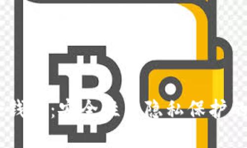 USDT混合钱包:安全性与隐私保护的最佳选择