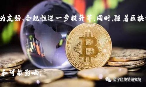 在您提出的主题“苹果商店怎么下架TP钱包了”上，我将为您设计一个的、关键词，以及详细的内容大纲和相关问题。


  苹果商店为何下架TP钱包应用？原因与影响解析 / 

关键词
 guanjianci 苹果商店, TP钱包, 应用下架, 加密货币 /guanjianci 

内容大纲

1. 引言
   - 介绍TP钱包及其功能
   - 苹果商店的下架现象

2. 苹果商店的应用审核机制
   - 苹果商店如何审查应用
   - 应用下架的常见原因

3. TP钱包的特点与市场表现
   - TP钱包的功能和优势
   - 加密货币市场的现状

4. 苹果商店下架TP钱包的具体原因
   - 监管政策的影响
   - 安全性问题
   - 用户反馈与评分

5. TP钱包下架对用户的影响
   - 用户如何应对应用下架
   - 下架对交易的影响

6. TP钱包的未来
   - 可能的解决方案
   - 未来的发展方向

7. 结论
   - 下架的总结与反思
   - 对加密货币钱包应用的前景展望

相关问题
1. 苹果商店的应用审核机制是如何工作的？
2. 苹果为何决定下架某些加密货币应用？
3. TP钱包具体有哪些优点与不足？
4. 应用下架后用户如何保护资产安全？
5. 加密货币领域的监管政策对应用开发的影响？
6. TP钱包下架对整个加密货币市场的影响？
7. 未来加密货币钱包应用的发展趋势如何？

---

### 内容主体

#### 1. 引言
随着加密货币的兴起，各类钱包应用如雨后春笋般涌现，其中TP钱包以其简洁易用的界面和强大的功能迅速获得了大量用户。然而，近期苹果商店却将TP钱包从其平台上撤下，令众多用户感到困惑。本文将深入探讨苹果商店下架TP钱包的原因及其影响。

#### 2. 苹果商店的应用审核机制
苹果商店有着严格的应用审核机制，旨在确保用户下载的每一款应用都安全可信。苹果要求开发者提交应用及相关材料，审核人员会对应用的内容、功能、用户体验、安全性等进行全面评估。一旦发现不符合政策或存在安全隐患的应用，苹果商店有权进行下架处理。

下架的常见原因包括但不限于应用违反使用条款、存在安全漏洞、涉及欺诈或恶意软件等，具体情况因应用而异。因此，TP钱包下架，并不是一个偶然事件，而是苹果商店对其进行详细评估后的结果。

#### 3. TP钱包的特点与市场表现
TP钱包是一款致力于用户提供安全简便的加密货币交易与存储服务的钱包应用。它支持多种主流加密货币，交易费用低、速度快，受到了许多投资者的青睐。然而，在加密货币市场迅猛发展的同时，市场上也充斥着各种风险，对于用户而言，选择一款合适的钱包应用显得尤为重要。

TP钱包凭借其丰富的功能和友好的操作体验在市场上赢得了一席之地。尽管如此，加密货币市场依旧变化莫测，应用的安全性和合规性也成为了用户最为关注的焦点之一。

#### 4. 苹果商店下架TP钱包的具体原因
苹果商店对TP钱包的下架有其深刻的背景。一方面，我国对加密货币的监管日趋严格，尤其是在明确禁止某些涉及高风险的金融活动时，TP钱包可能因其性质而受到牵连。另一方面，由于加密货币市场的复杂性，TP钱包在审核过程中出现了安全性和合规性的问题，因此被迫下架。

此外，根据用户反馈，TP钱包也曾出现过一些技术问题，这可能使得用户对其安全性产生疑虑，从而影响了苹果的审核判断。

#### 5. TP钱包下架对用户的影响
TP钱包的下架显然对其用户造成了直接影响。很多用户在应用下架后，无法正常进行交易与资产管理。对持有加密货币的用户而言，保护资产的安全性是首要任务，因此用户需要及时采取措施。

用户可以通过官方渠道了解下架原因，并关注TP钱包的公告与动态，以便在未来能够及时恢复其服务。此外，用户也可以考虑转移资产至其他安全的钱包应用中，以保障资金安全。

#### 6. TP钱包的未来
面对当前的挑战，TP钱包是否会做出调整与改进，成为了众多用户关注的焦点。为了能够重新回归苹果商店，TP钱包不仅需要解决安全性及合规性问题，还需用户体验，提高用户反馈的重视程度。

在加密货币行业，快速的技术迭代与市场变化将是常态，TP钱包若能顺应市场的需求与变化，或许能在未来迎来新的发展机遇。

#### 7. 结论
苹果商店下架TP钱包的事件，再次揭示了加密货币应用所面临的各种监管挑战与技术风险。用户在选用相关应用时，应增加警惕，做好资产保护工作。同时，未来加密货币钱包应用的合规化与安全性，将成为其发展的关键所在。

---

### 相关问题详细介绍

#### 1. 苹果商店的应用审核机制是如何工作的？
苹果商店在应用审核过程中设立了非常详细的标准与规定。所有提交的应用需经过初步的自动化审核，确定其基本功能与合规性。接下来，经过人工审核团队的评估后，再决定是否发布或下架应用。

审核标准包括但不限于以下几个方面：
ul
  li内容审核：确保不包含恶意、欺诈或不当内容。/li
  li功能性审核：应用的功能应按预期运行，不能存在崩溃或性能问题。/li
  li用户体验：必须提供良好的用户体验，避免过多广告和复杂的操作流程。/li
  li安全性：应符合用户数据保护标准，如GDPR等法律法规。/li
/ul
这一机制的目标是建立一个安全可靠的应用环境，但在实际操作中，审核的严厉程度常常引起开发者的争议。

#### 2. 苹果为何决定下架某些加密货币应用？
苹果商店决策下架加密货币应用，主要是基于安全性、合规性和用户体验等多方面的考虑。随着加密货币市场的迅疾发展，许多应用可能面临监管政策的巨变，苹果为了保护用户的资产安全，不得不采取下架措施。

此外，一些加密货币应用可能会涉及非法活动，如洗钱、欺诈等，这直接触动了苹果的合规底线。通过下架这些应用，苹果在提升自身形象的同时，也为用户保驾护航。

#### 3. TP钱包具体有哪些优点与不足？
TP钱包有几项显著的优点，包括支持多种加密货币、快速交易和友好的用户界面。但同时也存在一些不足，如交易速度与手续费在拥堵期可能变大、安全性问题仍需加强等。

用户在选择TP钱包时，应权衡这些优缺点，做出明智决策。在实际使用过程中，也需留意任何可能影响到资产安全的信号。

#### 4. 应用下架后用户如何保护资产安全？
一旦TP钱包下架，用户应立即采取措施保护自己的资产。首先，用户应确认资产存储在TP钱包内的状态，尽快备份私钥和相关信息。同时，尽量在其它合规的钱包中转移资产，以规避潜在风险。

在这个过程中，用户还需保持对TP钱包官方动态的关注，确保能够充分获得保障与服务信息。

#### 5. 加密货币领域的监管政策对应用开发的影响？
监管政策的变化对加密货币领域的应用开发有直接影响。一方面，政策能够促进行业的合法化发展，为用户提供更强的保障；另一方面，政策的普遍严格也可能压制创新，导致某些应用无法上线或被迫下架。

开发者在设计加密货币应用时，必须密切关注最新的政策动态，以确保合规、提升用户信任度。

#### 6. TP钱包下架对整个加密货币市场的影响？
TP钱包作为加密货币市场的重要组成部分，其下架势必会带来一定的市场波动。长期以来，加密货币市场的产品多样性与竞争性是其能够快速发展的原因。而TP钱包下架则意味着该市场失去了一种选择。

短期内，用户可能会感到不安，撤出资金或寻找其他平台，在一定程度上可能会加剧市场的波动。然而，长期来看，这也可能促使其他应用在安全性与合规性上进行提升。

#### 7. 未来加密货币钱包应用的发展趋势如何？
在数字货币迅猛发展的背景下，加密货币钱包必将继续演化。未来的发展趋势可能包括安全性更加完善、用户体验更为友好、合规性进一步提升等。同时，随着区块链技术的不断发展，钱包应用将逐渐实现多功能化，甚至可能与金融科技结合。

为确保生存与发展，钱包开发者需跟进市场变化与用户需求，持续进行技术创新，以适应未来的挑战与机遇。

---

上述内容将为用户提供关于苹果商店下架TP钱包的全面分析与详细解读，帮助用户更好地理解这一事件的背后深意和可能影响。