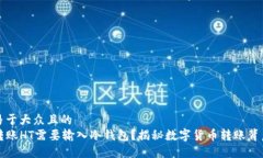 思考一个易于大众且的 