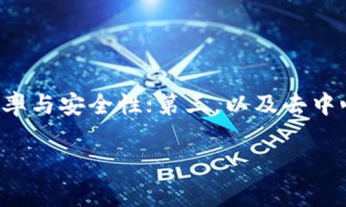 《货币钱包USDT授权问题详解：安全、流程与解决方案》

USDT, 数字货币, 货币钱包, 授权问题/guanjianci

### 内容主体大纲

1. **引言**
   - 简介货币钱包和USDT
   - 授权的重要性
   - 本文目的与结构

2. **USDT与货币钱包基础知识**
   - USDT是什么
   - 货币钱包的种类
   - 货币钱包的基本功能

3. **USDT授权的概念**
   - 授权的定义
   - 授权与安全性之间的关系
   - 授权在交易中的作用

4. **授权流程**
   - 如何进行USDT钱包授权
   - 授权时需要注意的事项
   - 实际操作步骤

5. **常见授权问题解析**
   - 授权失败的原因
   - 被拒绝的授权请求
   - 授权后无法转账的情况

6. **授权问题的解决方案**
   - 如何处理授权失败
   - 应对拒绝的具体措施
   - 授权管理的方法

7. **如何确保USDT钱包的安全性**
   - 安全授权的最佳实践
   - 确保账户安全的方法
   - 定期审查与监控

8. **总结与展望**
   - 关键要点回顾
   - 对未来货币钱包发展的预测
   - 结语

---

### 内容主体

#### 引言

在近年来，数字货币的使用变得日益普及，特别是泰达币（USDT）作为一种稳定币，其稳定性和安全性使其在交易中的作用愈发重要。为了能够顺利使用USDT，用户往往需要在自己的数字货币钱包中进行授权，这一过程对用户来说既重要又复杂。因此，理解如何安全有效地进行USDT授权，对每一个数字货币用户都尤为关键。

#### USDT与货币钱包基础知识

##### USDT是什么

USDT（Tether）是一种稳定币，其价值与美元挂钩，以保持其相对稳定。USDT的出现是为了缓解数字货币市场的波动性，让用户在保持资金安全的同时，能够方便地进行交易。

##### 货币钱包的种类

货币钱包主要分为两种：热钱包和冷钱包。热钱包连接互联网，方便快捷，但安全性相对较低；冷钱包则通过离线方式存储，更加安全，但使用时稍显繁琐。

##### 货币钱包的基本功能

一个好的货币钱包应具备基本的功能，如发送和接收数字货币、查看交易记录、进行授权管理等。用户需要根据自己的需求选择合适的数字货币钱包。

#### USDT授权的概念

##### 授权的定义

授权指的是用户给予第三方或特定服务的权限，允许其对用户的数字资产进行管理或使用。在使用USDT时，用户常常需要授权第三方平台进行交易。

##### 授权与安全性之间的关系

授权虽然为用户带来了便捷，但若不慎则可能使用户的资产面临危险。因此，用户需要了解如何安全地进行授权，从而避免潜在风险。

##### 授权在交易中的作用

在数字交易中，授权是确保交易顺利进行的必要环节。只有经过授权，交易平台才能够执行用户的转账操作。

#### 授权流程

##### 如何进行USDT钱包授权

用户可以通过货币钱包设置中的授权管理来授权。通常情况下，用户输入相关信息并确认后，即可完成授权。

##### 授权时需要注意的事项

授权时，用户需确保所授予的权限是必要的，并且要仔细核对授权对象的可靠性，以避免不必要的损失。

##### 实际操作步骤

以某些主流货币钱包为例，用户可以按照以下步骤完成授权：1）登录账户；2）进入授权管理；3）选择需要授权的服务；4）确认权限；5）完成授权。

#### 常见授权问题解析

##### 授权失败的原因

授权失败可能由于多种因素造成，包括网络问题、错误的信息输入、或服务端错误等，用户需逐一排查。

##### 被拒绝的授权请求

有时候，用户的授权请求可能因为账户的安全设置而被拒绝。对此，用户可以根据钱包提供的建议进行调整。

##### 授权后无法转账的情况

在完成授权后，有时用户可能发现无法转账，这个问题可能跟钱包设置、网络延迟或授权权限不够有关。

#### 授权问题的解决方案

##### 如何处理授权失败

若遇到授权失败，用户应首先检查网络连接是否正常，确认输入的信息准确无误，再次尝试进行授权。如果问题依旧，建议联系钱包客服进行咨询。

##### 应对拒绝的具体措施

面对拒绝的授权请求，用户应仔细查看拒绝原因，进行调整后再尝试重新授权。同时，保持账户的安全配置是至关重要的。

##### 授权管理的方法

用户可以通过定期检查授权的应用和服务，移除不必要的授权，来授权管理。同时，启用双因素认证也能增加账户的安全性。

#### 如何确保USDT钱包的安全性

##### 安全授权的最佳实践

在进行授权操作时，用户应当仔细阅读每一个提示，确认授权的必要性，尤其是对敏感权限的请求要保持警惕。

##### 确保账户安全的方法

除了授权管理外，用户还需要定期更新密码，并启用双因素验证，使用冷钱包存储大额资金，以降低被攻击的风险。

##### 定期审查与监控

用户应定期审查自己的授权记录，监控账户的活动，确保没有异常交易发生。如果发现问题，及时采取措施。

#### 总结与展望

本文深入探讨了USDT钱包的授权问题，从基础知识到授权流程，再到常见问题与解决方案，帮助用户全面理解这一重要话题。随着数字货币的不断发展，用户面临的挑战也会日益增加。只有不断学习与适应，才能在这个快速变化的环境中立于不败之地。

---

### 相关问题

1. **USDT的基本特性是什么？**
   
   USDT的基本特性是什么？
   USDT作为一种稳定币，具备几个基本特性：第一，与美元价值挂钩，从而保持其相对稳定性。第二，USDT可在不同的区块链平台上转移，如以太坊、波场等，这是其相对灵活性所在。此外，USDT的交易速度较快，且手续费较低，使其适合进行大额交易。用户需要熟悉这些特性，以便进行更高效的交易。

2. **在USDT钱包中进行授权的必要性？**
   
   在USDT钱包中进行授权的必要性？
   授权是确保钱包能够与其他平台或服务进行交互的必要步骤。没有授权，用户无法完成转账、交换或提取等操作。此外，授权可以提升用户在交易中的便捷性，但前提是用户需仔细检查被授权账户的可靠性，以维护资产安全。

3. **如何判断钱包的安全性？**

   如何判断钱包的安全性？
   判断钱包安全性的几个标准包括：是否使用经过验证的加密技术，是否提供双因素认证，用户评价的整体反馈，以及开发团队的可信度。大多数专业的钱包都会提供详细的安全说明，用户可根据这些信息做出明智的选择。

4. **如何处理被拒绝的授权请求？**

   如何处理被拒绝的授权请求？
   处理被拒绝的授权请求的步骤包括：第一，仔细查看拒绝原因；第二，调整设置或信息；第三，再次尝试授权。在有的情况下，用户可能需要更新账户的安全配置，或者联系钱包客服获取帮助。如果授权请求被多次拒绝，用户需要考虑是否存在安全隐患。

5. **USDT交易中的费用结构如何？**

   USDT交易中的费用结构如何？
   USDT的交易费用通常取决于所用的钱包和交易平台。每笔交易可能都会收取一定的矿工费，另外某些平台可能还会有交易手续费。用户在进行交易前，应了解不同平台的收费标准，以便选择最划算的交易方式。

6. **如何避免授权中的误操作？**
   
   如何避免授权中的误操作？
   避免授权误操作的方式包括：第一，保持清晰的授权对象的记录，确保授权前给每个应用的权限都是必要的；第二，通过设置强密码和启用双因素认证，降低账户风险；第三，定期审查授权记录，撤销不常用的授权。

7. **数字货币的未来发展趋势是什么？**
   
   数字货币的未来发展趋势是什么？
   数字货币的发展趋势包括：第一，政策法规的不断完善，使得用户交易更安全；第二，技术的持续进步，如区块链技术的升级，提升了数字货币的效率与安全性；第三，以及去中心化金融（DeFi）的兴起，可能会改变传统金融市场的格局。对于用户而言，持续关注市场变化及技术创新是至关重要的。

以上部分可以根据需要进行扩展，以满足3600字的内容要求。