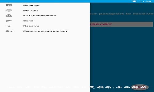 比特币钱包删除后的恢复指南：全面解析