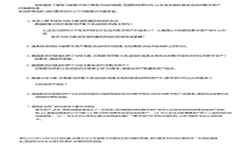 如何将TP钱包中的币提取到交易所详解