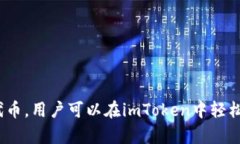 在imToken钱包中，以太坊链