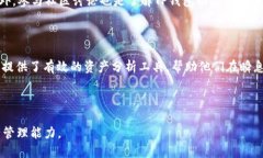   如何通过TP钱包查询持仓