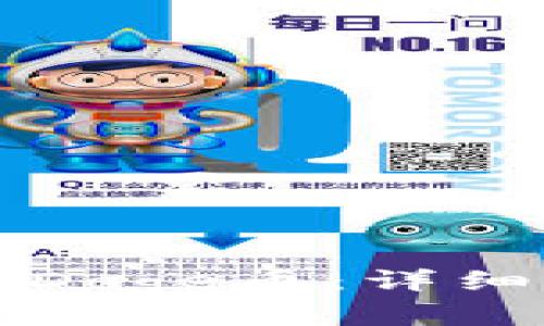 如何在TP中购买Doge币：详细步骤与实用指南